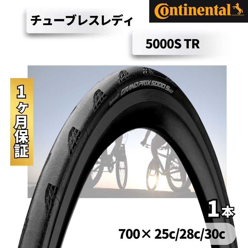 楽天市場】コンチネンタル Continental チューブレスレディ Grand Prix