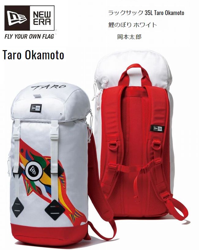 楽天市場】ニューエラ NEW ERA 岡本太郎 ラックサック 鯉のぼり