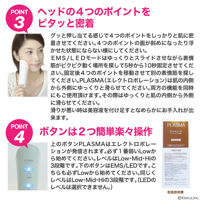 楽天市場】プラズマボーテ美顔器 ☆肌保湿強化ケア☆【メーカー公式店