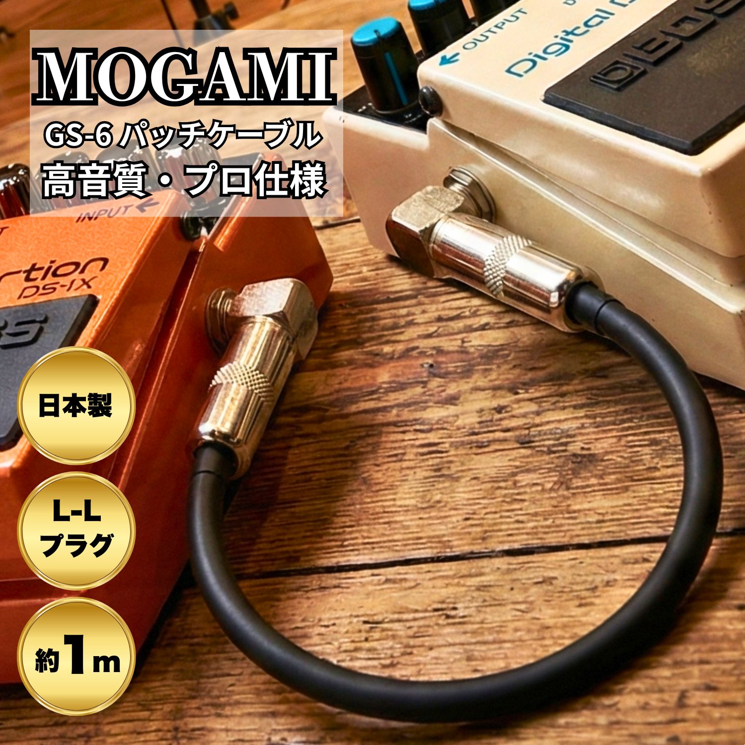 楽天市場】mogami 2524 パッチケーブルの通販