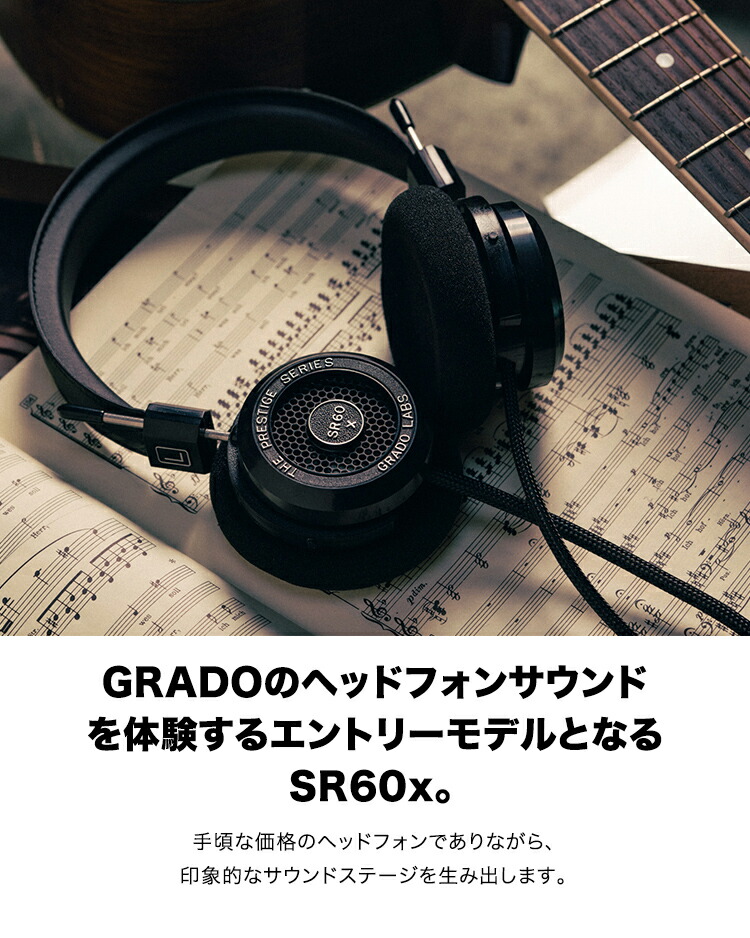 楽天市場】GRADO (グラド) SR60x Prestigeシリーズ 有線オープンバック