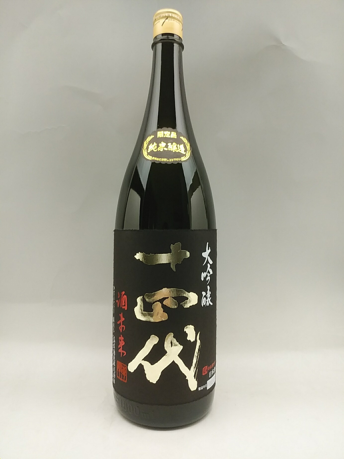 楽天市場】十四代 純米大吟醸 酒未来 大極上諸白 1800ml 2025年詰