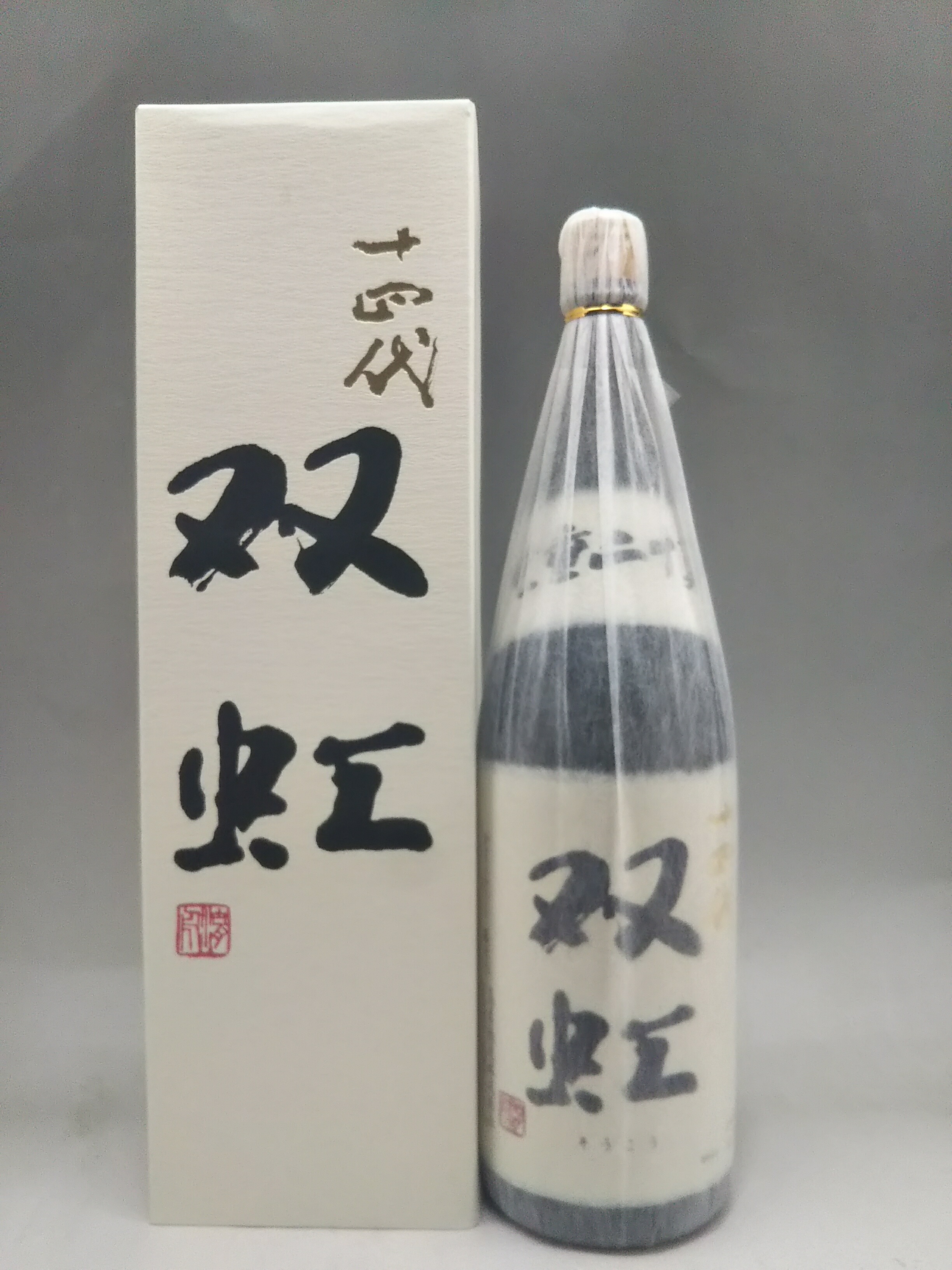 楽天市場】十四代 双虹（日本酒｜日本酒・焼酎）の通販