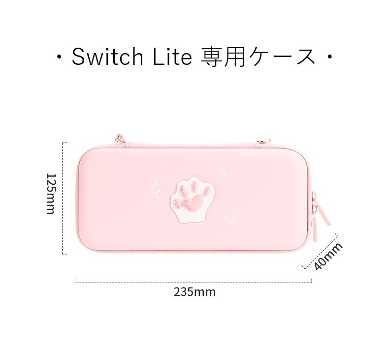 楽天市場】送料無料 Nintendo Switchケース Switch Liteケース Switch