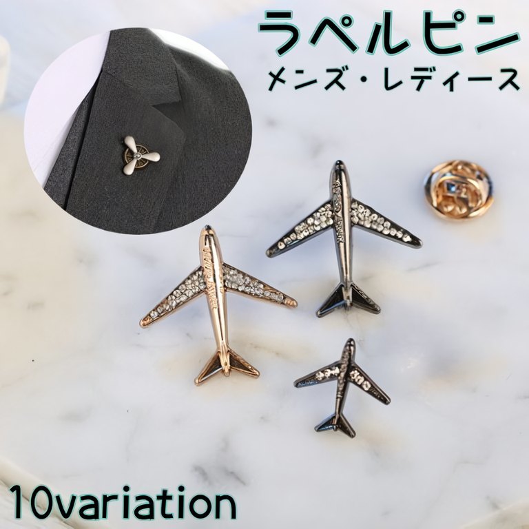 楽天市場】ピンバッジ 飛行機の通販