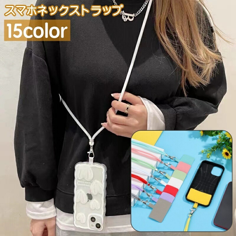 楽天市場】送料無料 スマホネックストラップ スマホネックホルダー