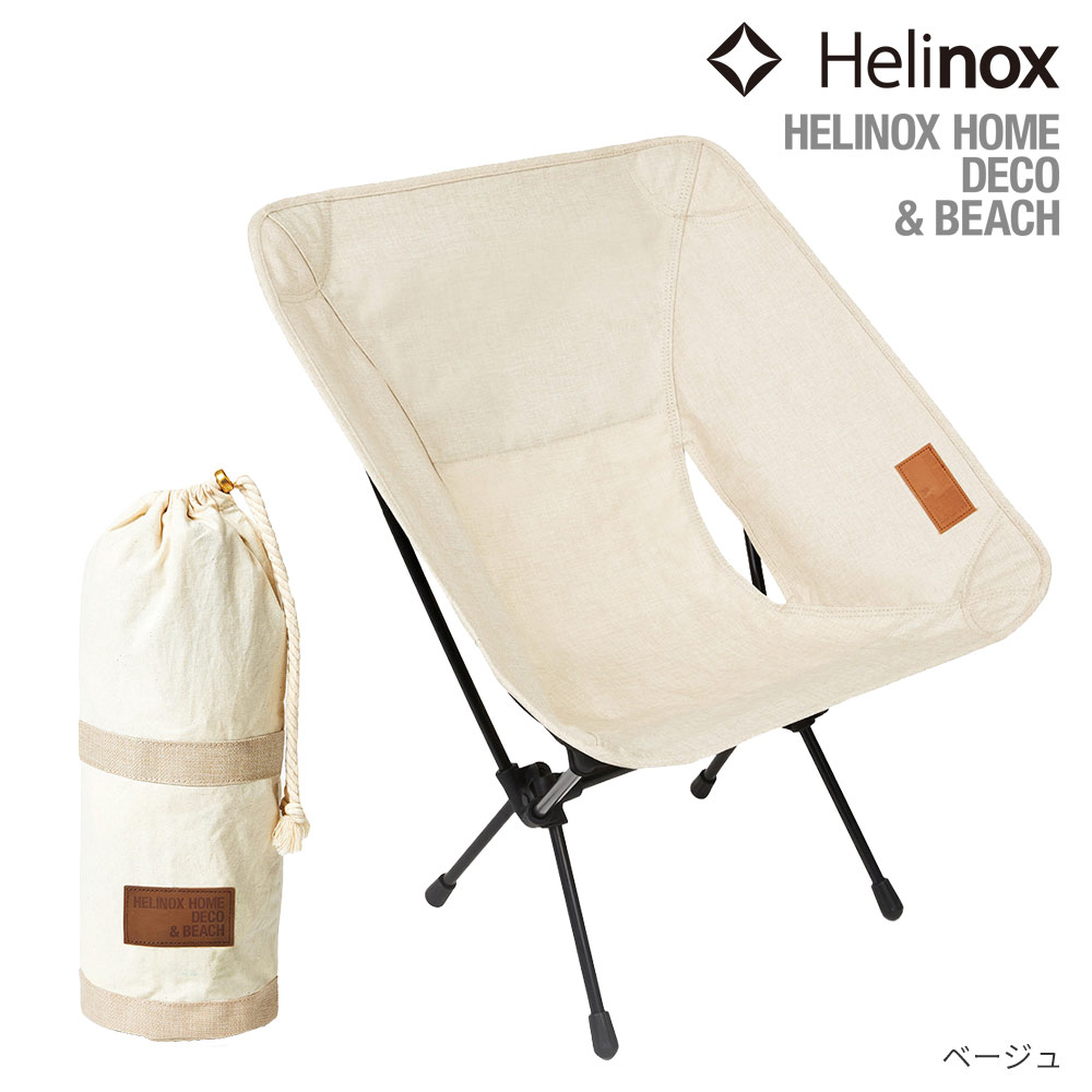 楽天市場】ヘリノックス HelinoxHOME コンフォートチェア : KOBEYA