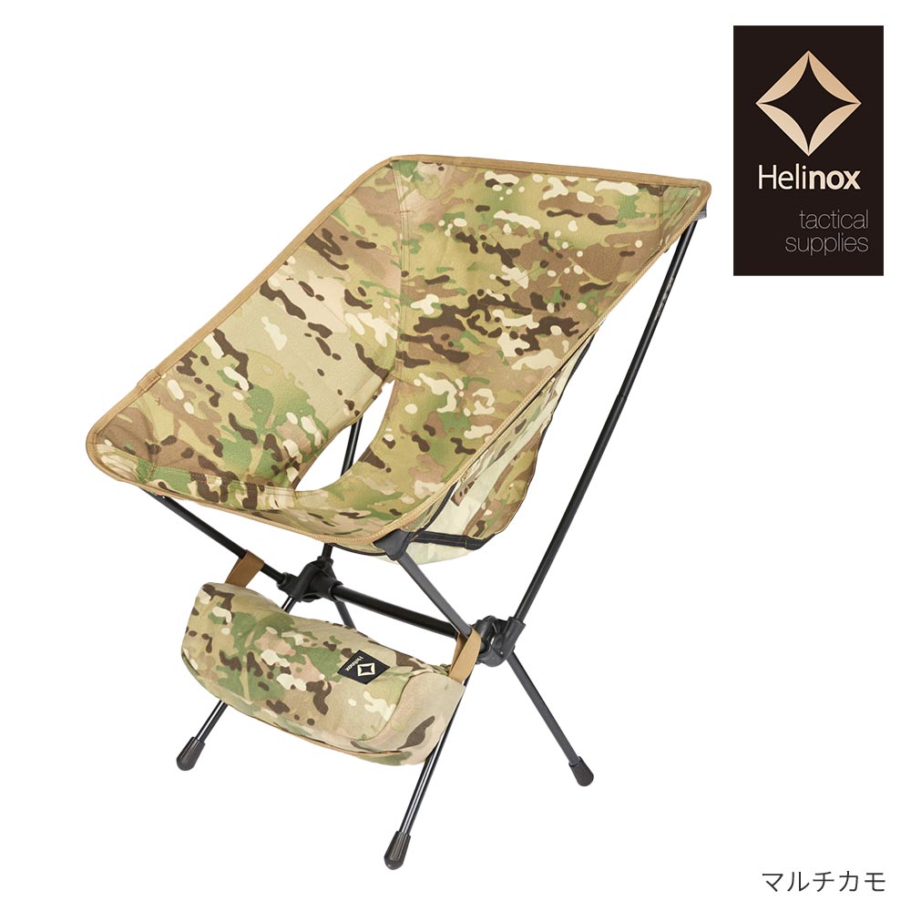 楽天市場】ヘリノックス HelinoxTac タクティカルチェア : KOBEYA