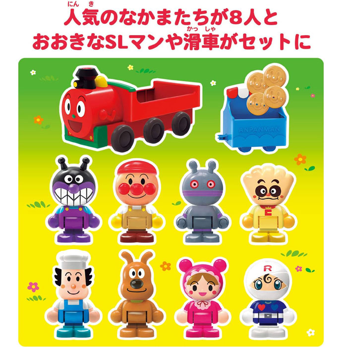 楽天市場】アンパンマンはじめてハウスドールセット SLマンと8人の