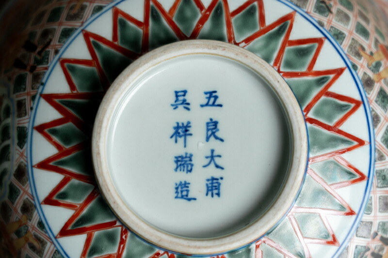 楽天市場】骨董○有田焼染錦南蛮図深鉢○南蛮船と南蛮人の図 | 20世紀