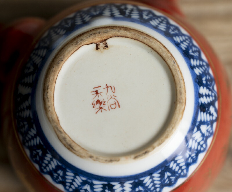 楽天市場】骨董○九谷焼赤絵急須○九谷永楽 | 明治大正頃-19世紀頃