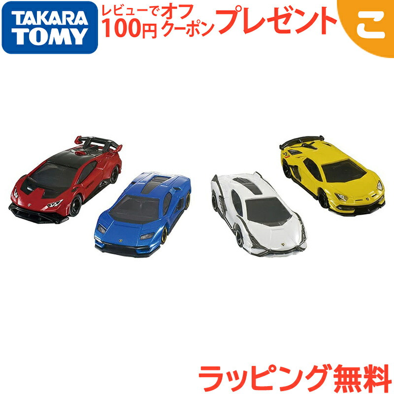 タカラトミー ランボルギーニ コレクション」の人気商品一覧 | 安い