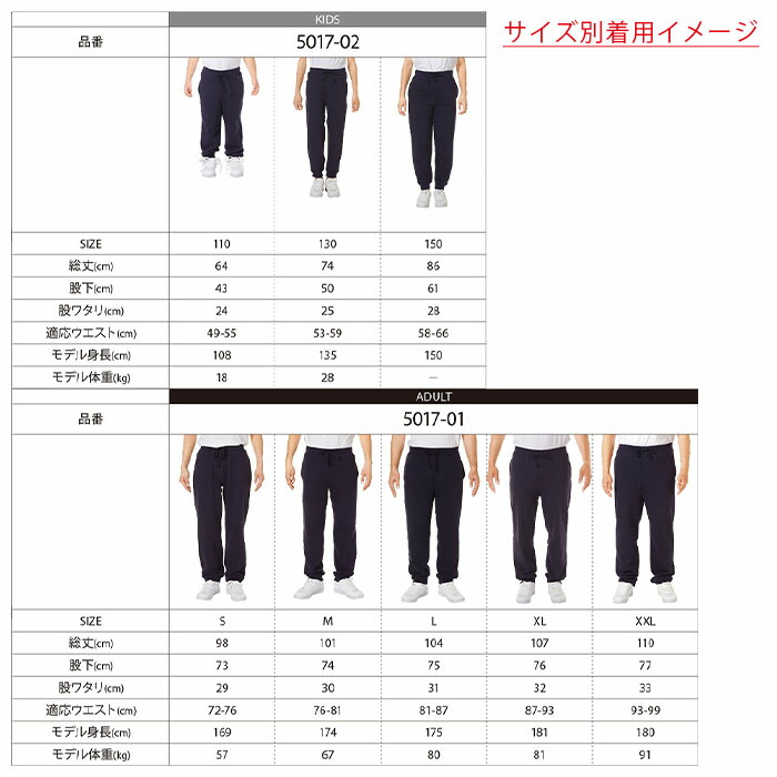 楽天市場】(110〜150cm) 5017-02 10.0オンス スウェット パンツ 男女