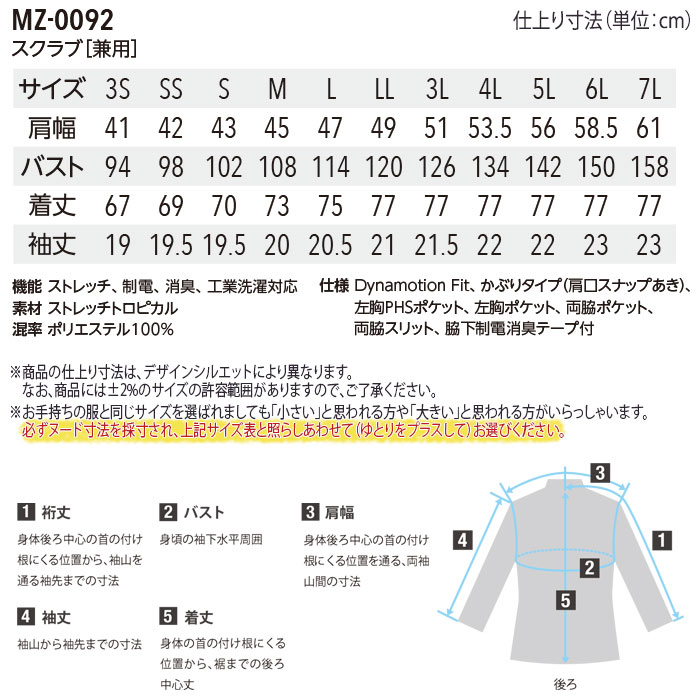 楽天市場】ミズノ スクラブ 3S〜7L 医療 白衣 MZ-0092 男女兼用 メンズ