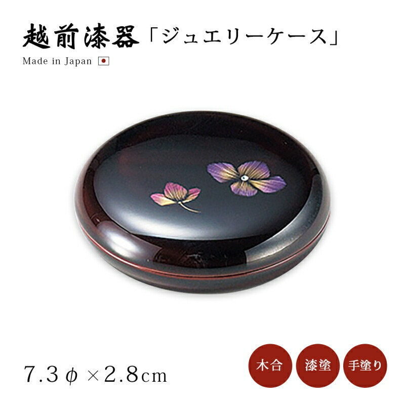 楽天市場】漆塗り 小物入れの通販