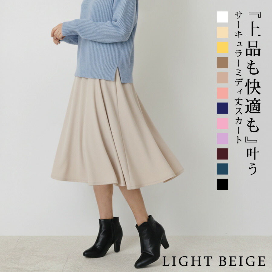 楽天市場】【1,904円！よりどり2点クーポンで】 スカート ひざ丈