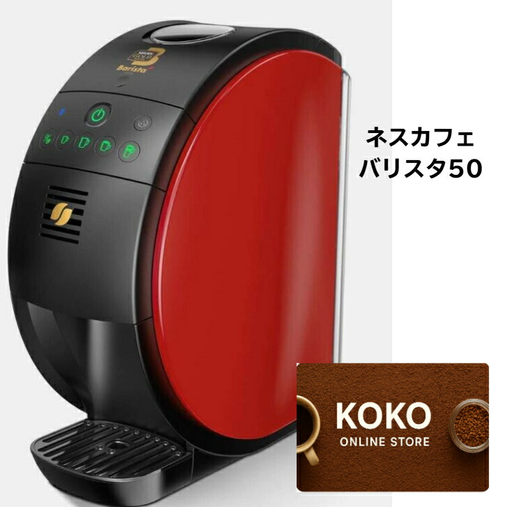 楽天市場】バリスタ 50 spm9639の通販