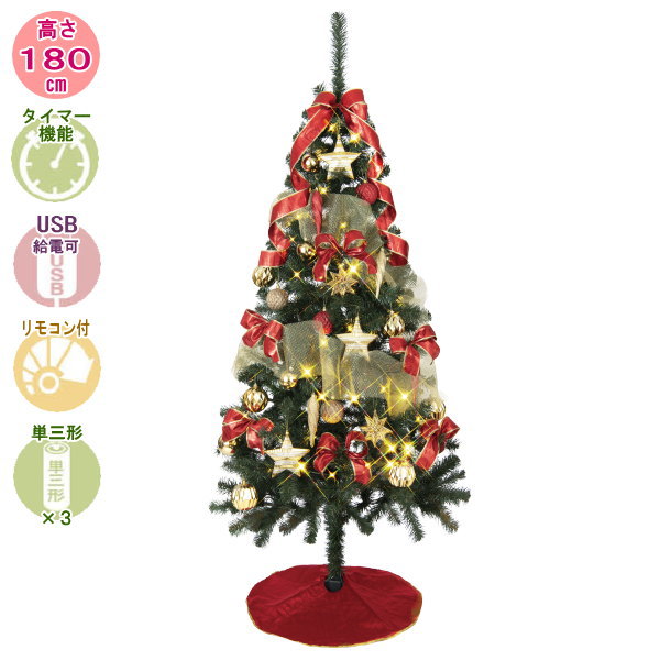 楽天市場】クリスマスツリーセットセットツリー ツリースカート付