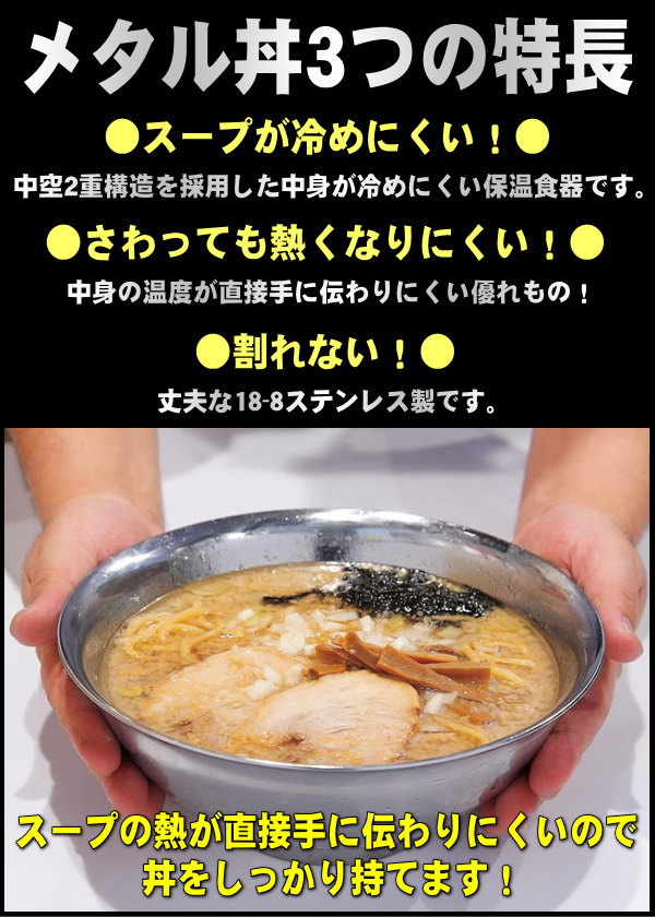 楽天市場】どんぶり 保温 保冷 日本製 燕三条製18-8ステンレス製