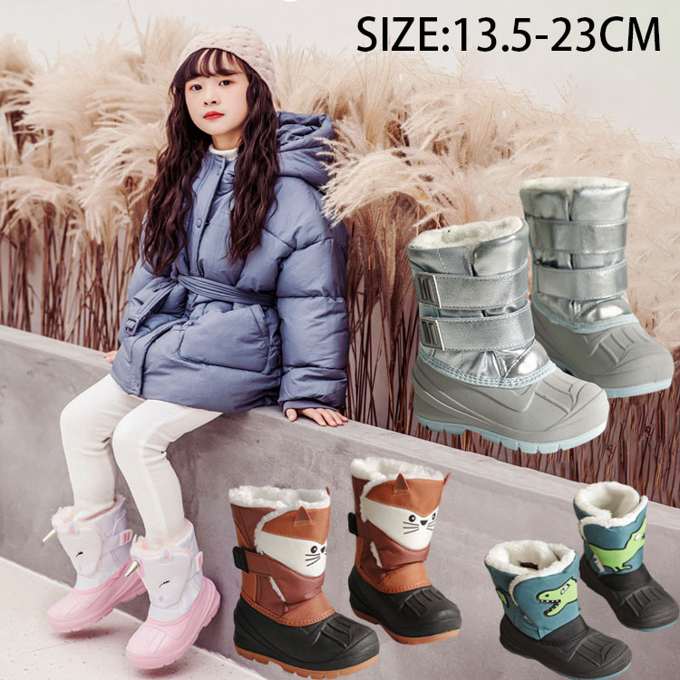 楽天市場】子供 スノーブーツ キッズ ブーツ 真冬 ブーツ キッズ