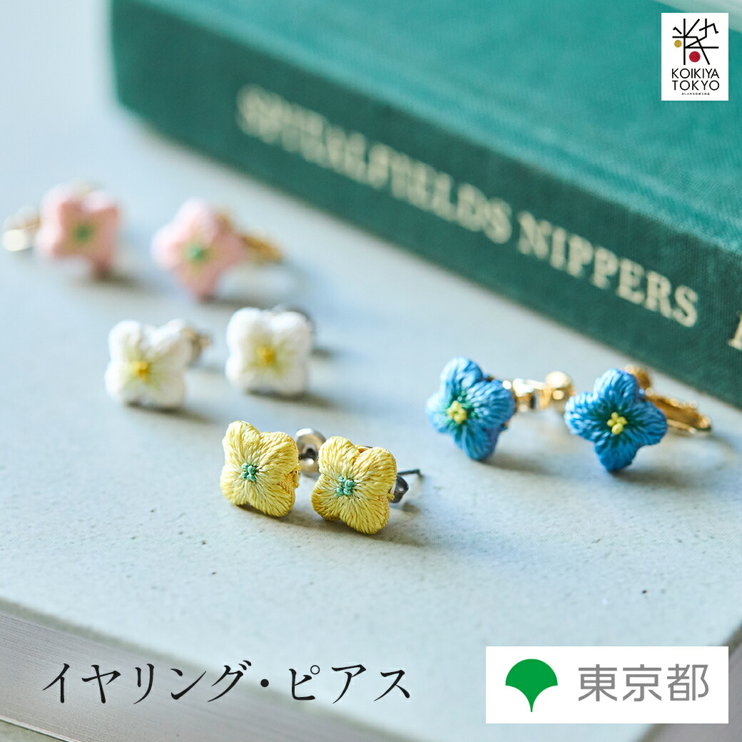 オカッパラバー ピアス リング 刺繍 陶器 オカッパラバー ピアス