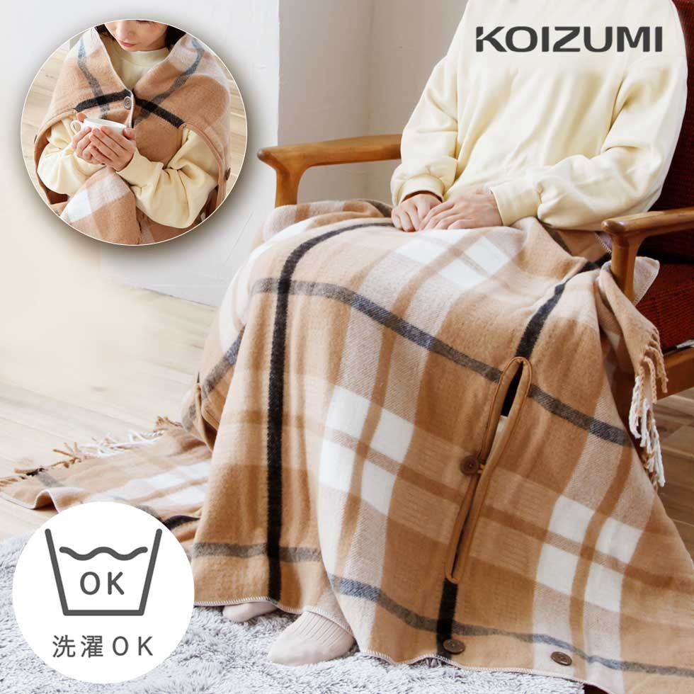 楽天市場】【メーカー公式】コイズミ 電気毛布 肩ひざ掛け 150×93cm