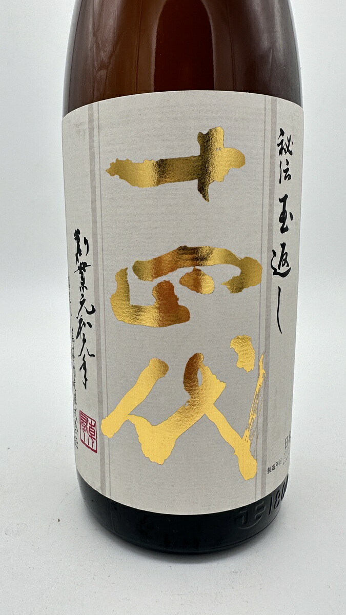 十四代 本丸 2025.9月1800ml 十四代 本丸 1800ml 2025.09詰 十四代
