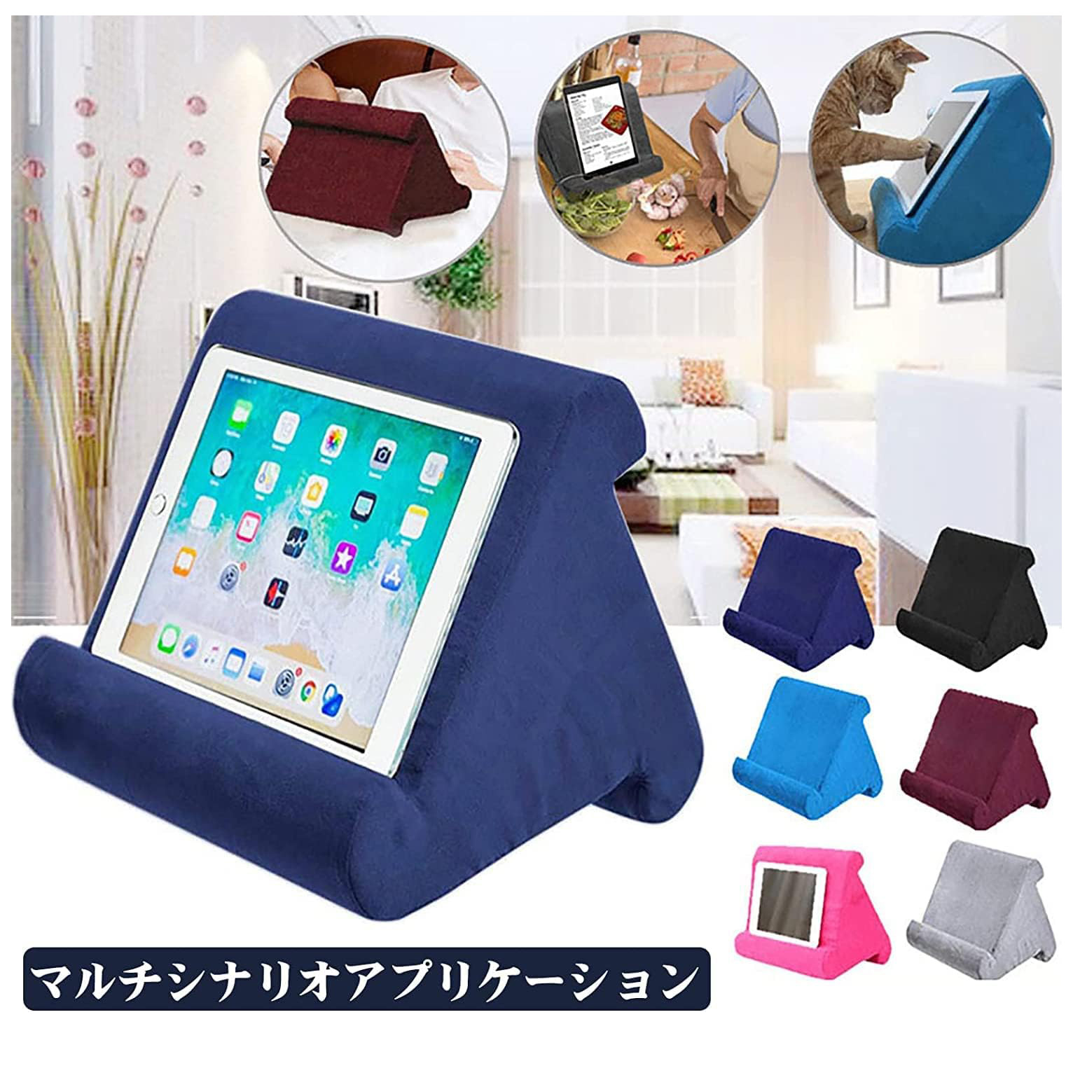 楽天市場】タブレットスタンド ピロースタンド タブレット クッション