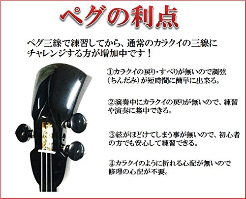 楽天市場】三線 本皮 本蛇皮強化張り：ブラック 真壁型 黒塗り