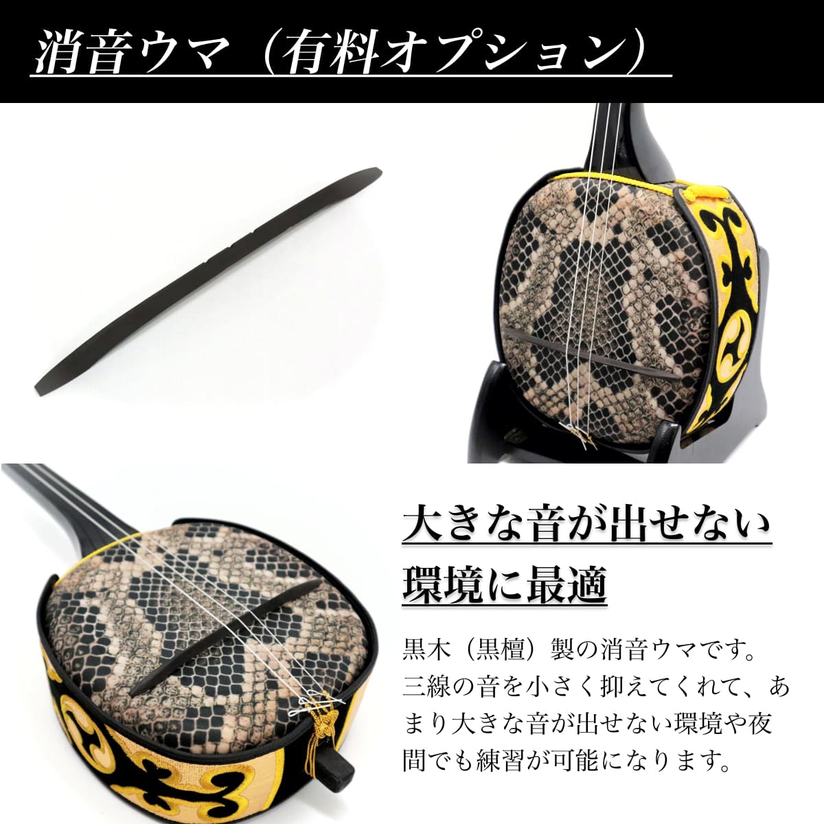 ☆三線本体、三線たて·チューナー·さんば·水牛ツメ☓2 おまけ…三線