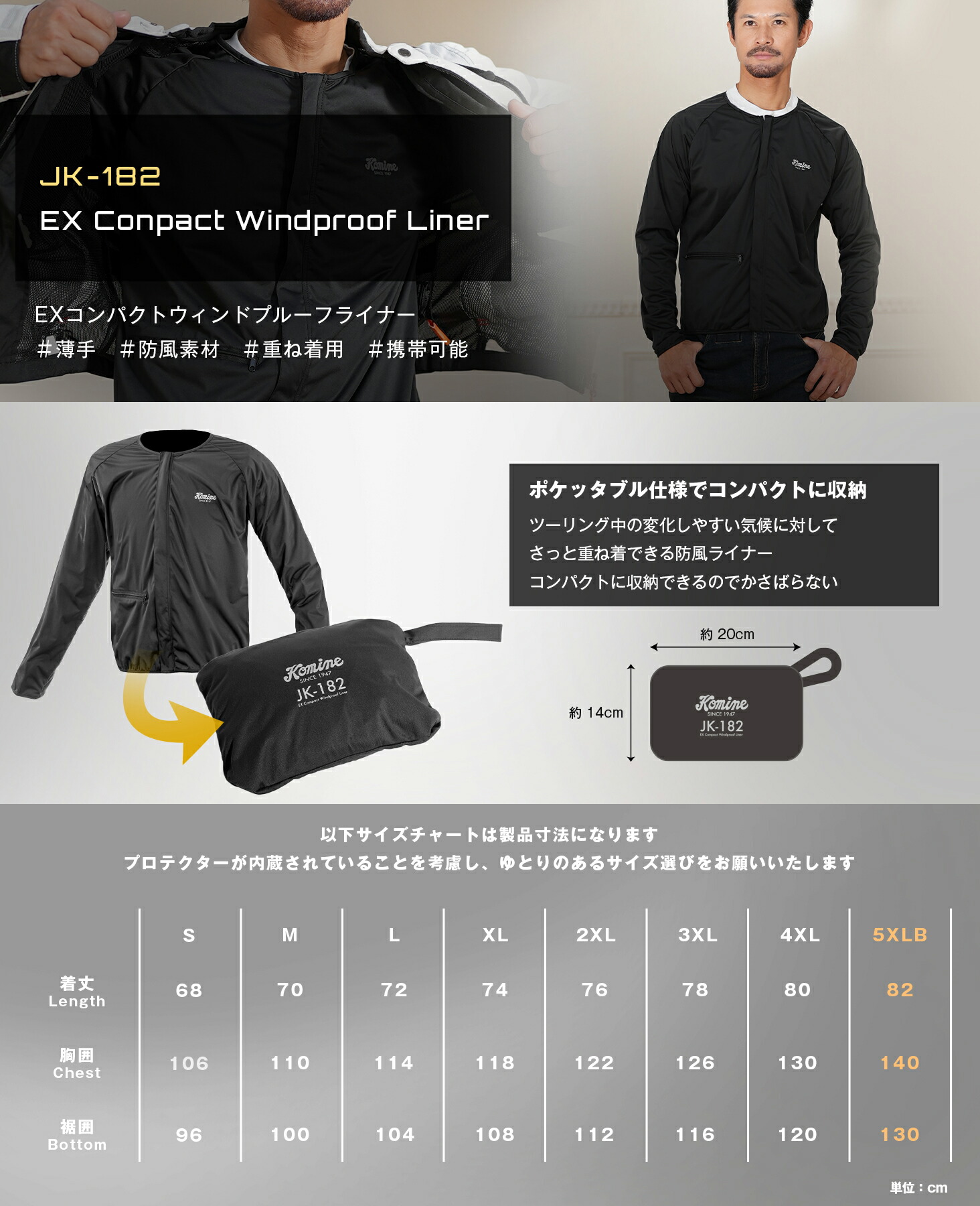 楽天市場】【公式】コミネ KOMINE JK-182 EX コンパクトウィンド