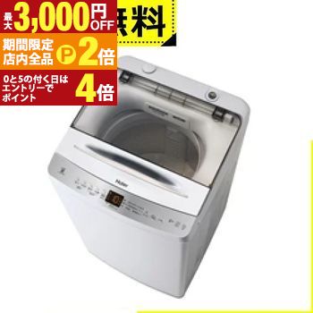 楽天市場】ハイアール 洗濯機 8kgの通販