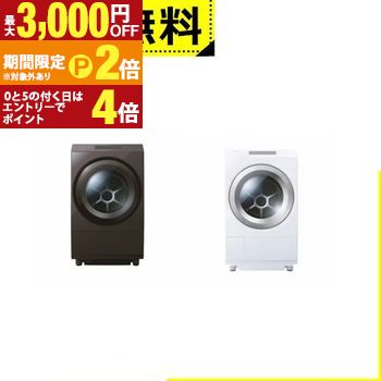 洗濯機 tw127xp2」の人気商品一覧 | 安い商品を通販サイトから探す