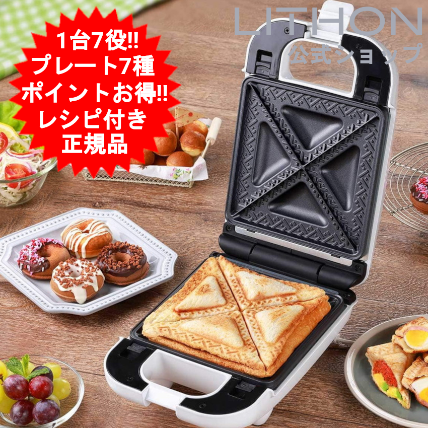 楽天市場】7DAYSサンドメーカー ホットサンドメーカー ワッフル