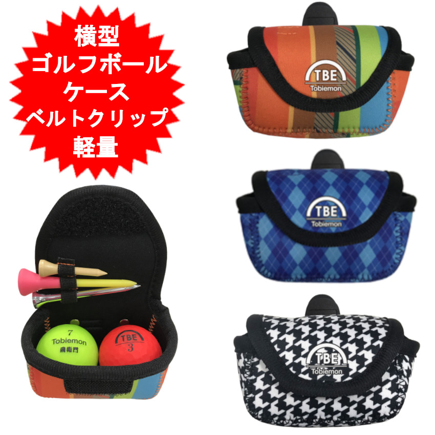 楽天市場】ゴルフボールケース ボールケース ゴルフ GOLF 2球用