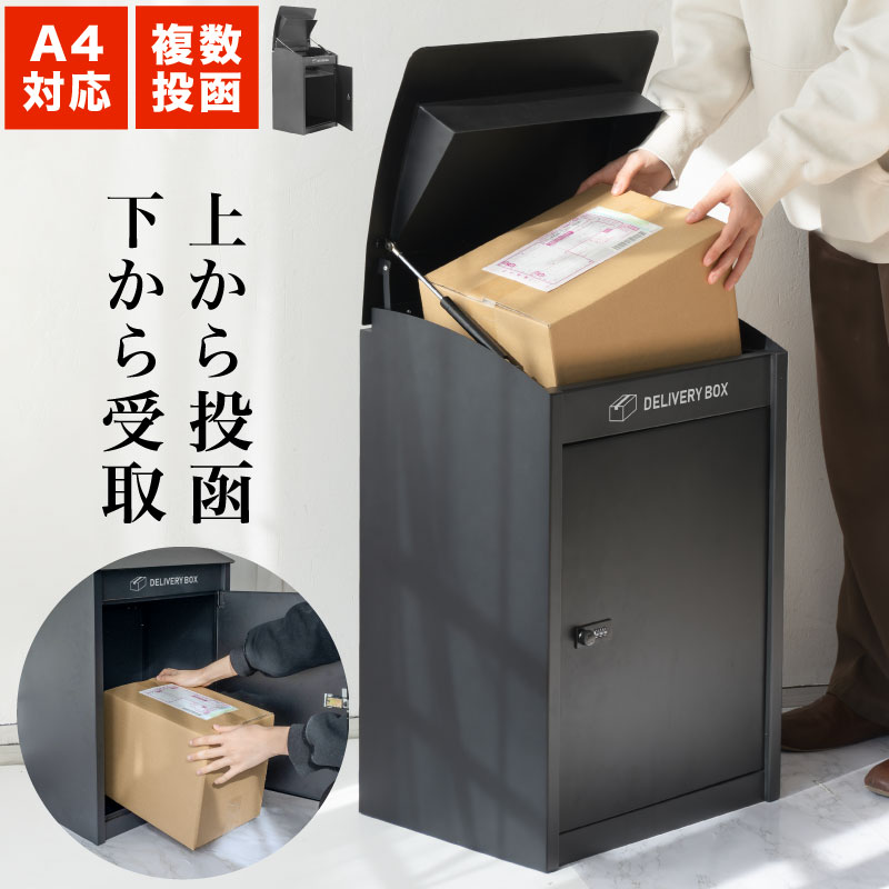 楽天市場】宅配ボックス 置き型 メールボックス ダイアル式 防水 大