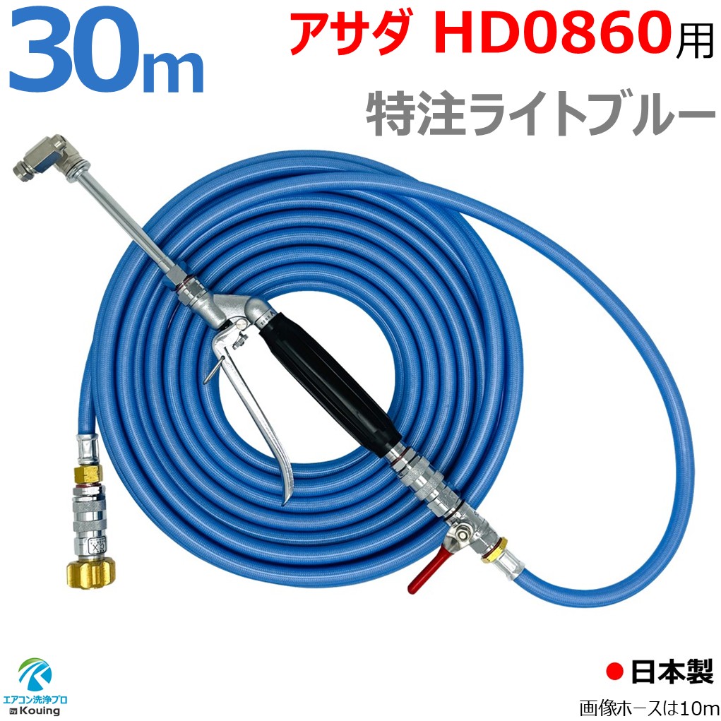 asada-kit-30m.jpg?fitin=720:720