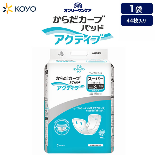 楽天市場】 紙パンツ用パッドシリーズ : 紙おむつの光洋