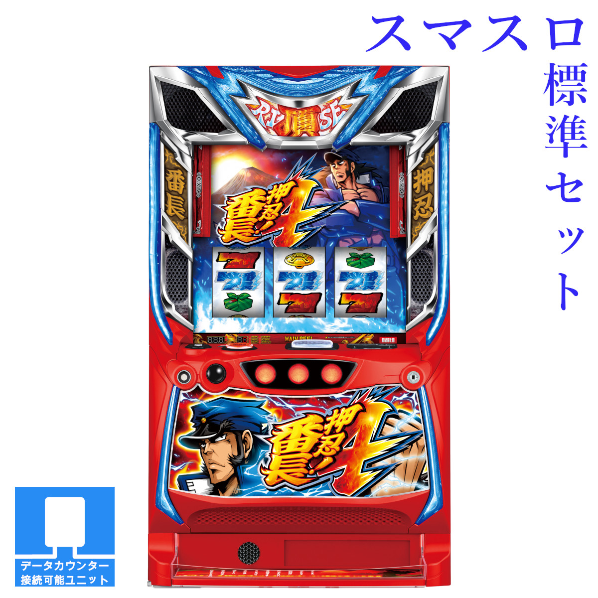 楽天市場】押忍 番長 4 号機の通販