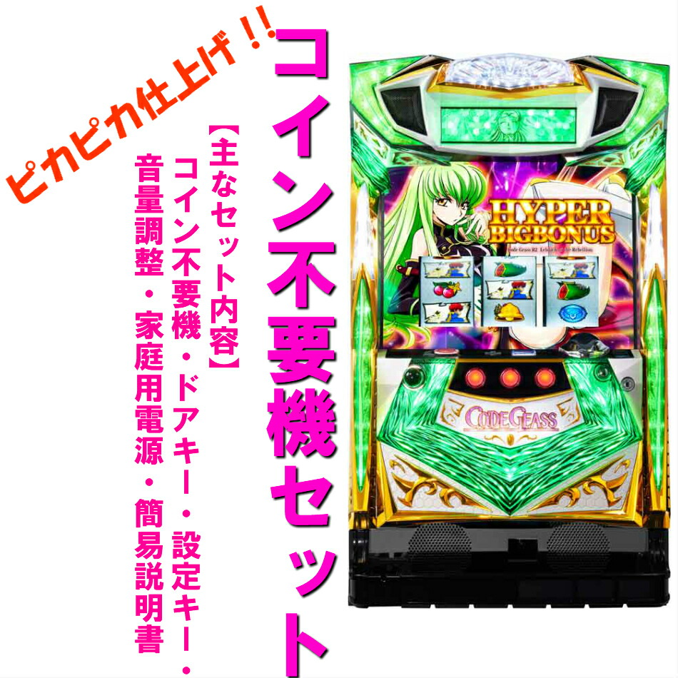 楽天市場】【本州送料無料】コードギアス 反逆のルルーシュ R2 C.C.ver
