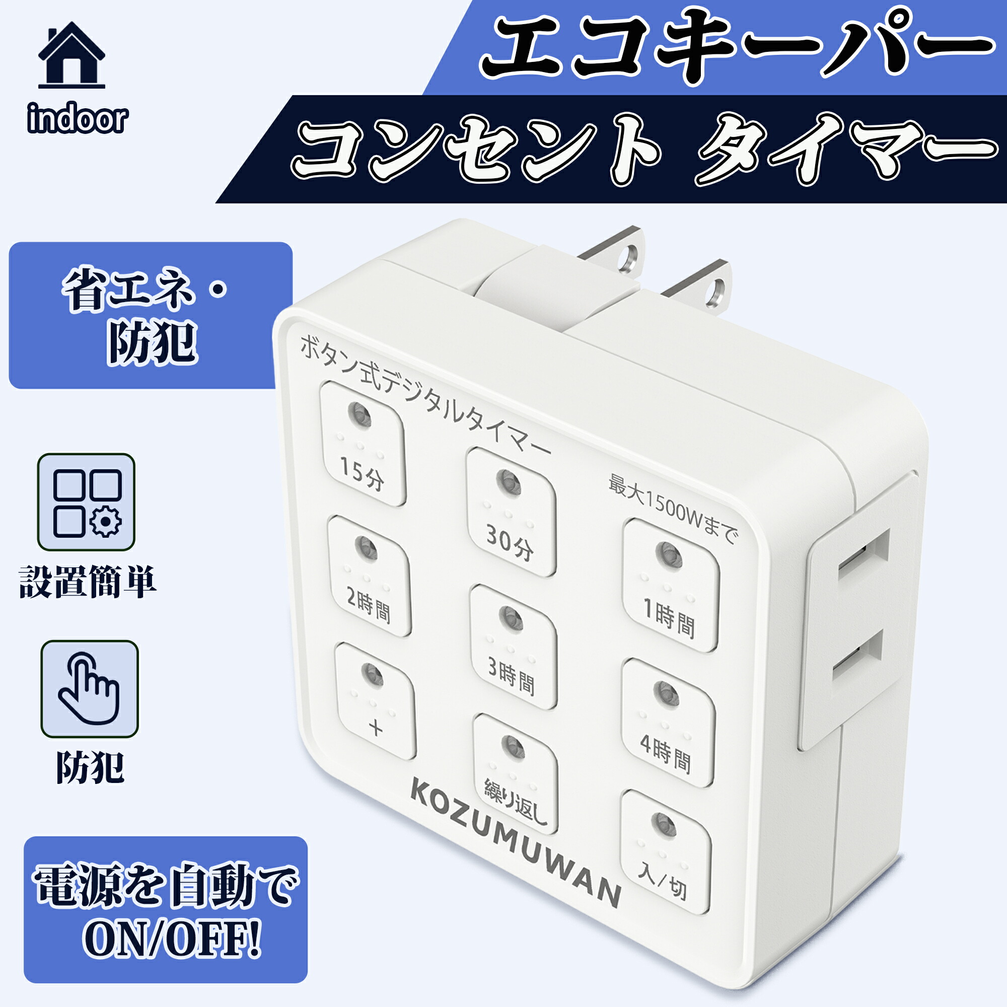 楽天市場】【送料無料】コンセントタイマー ボタン式デジタルタイマー