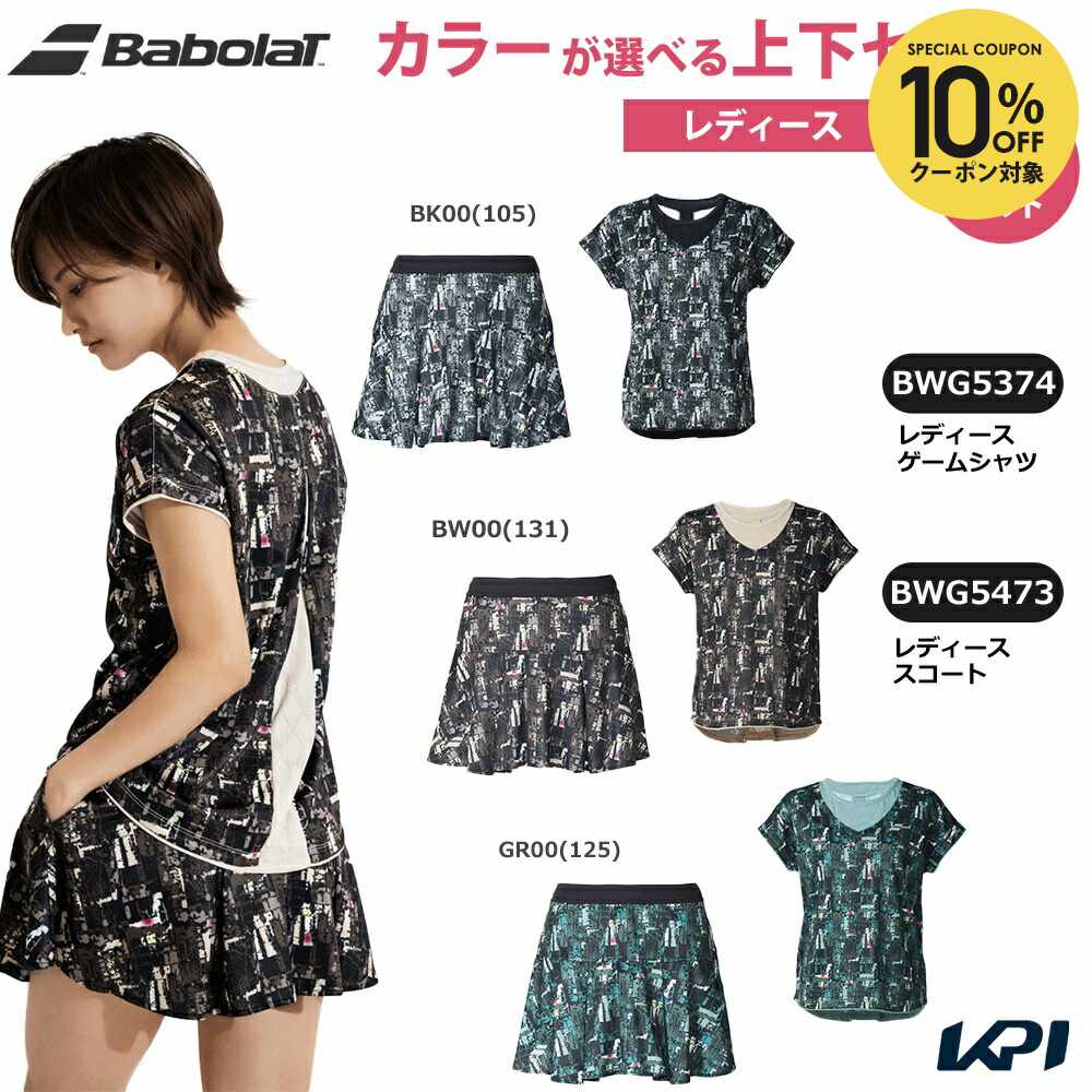 楽天市場】【10%OFFクーポン対象】バボラ Babolat テニスウェア