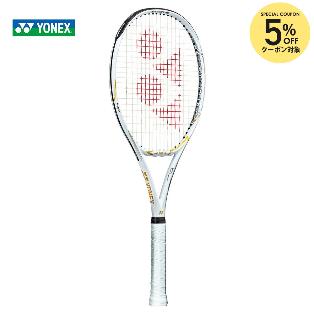 楽天市場】【5%OFFクーポン対象】『即日出荷』ヨネックス YONEX 硬式