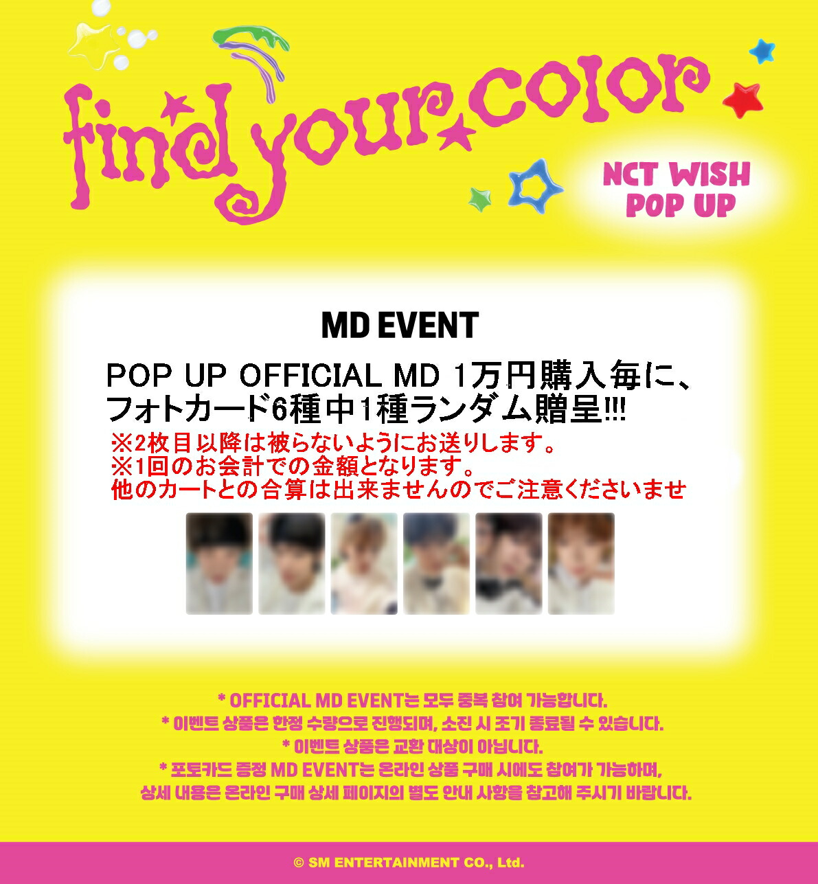 楽天市場】NCT WISH -RANDOM TTIBU STICKER SET / 2025 POP UP [FIND