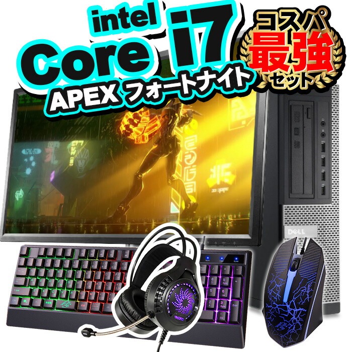 楽天市場】ゲーミングpc セット（ディスプレイ（有/無）ディスプレイ