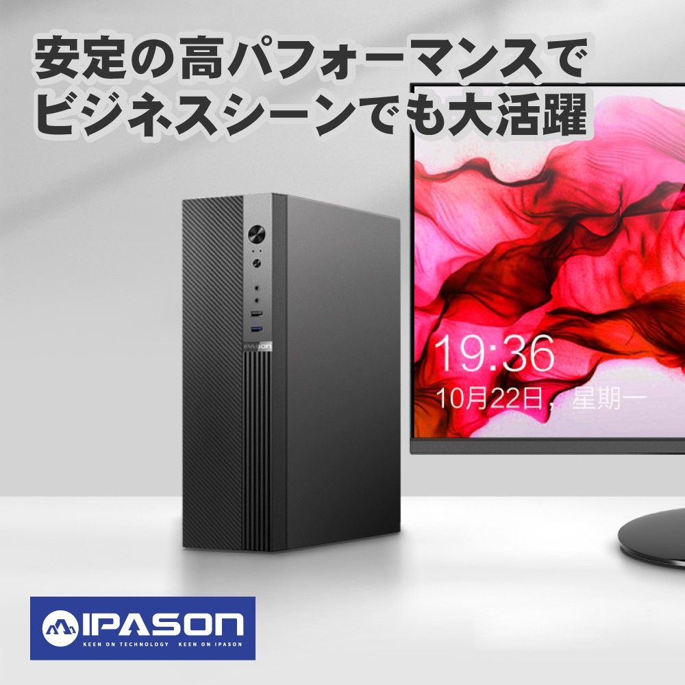 楽天市場】【新品】IPASON S2 デスクトップPC デスクトップパソコン