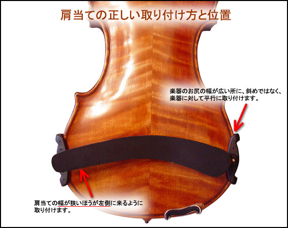 楽天市場】バイオリン 肩当て Viva-La-Musica ビバラムジカ STANDARD