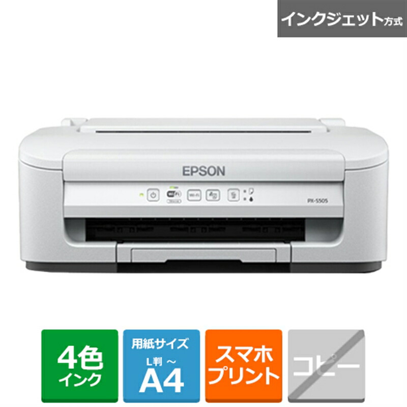 楽天市場】EPSON（エプソン） インクジェットA4カラープリンター PX