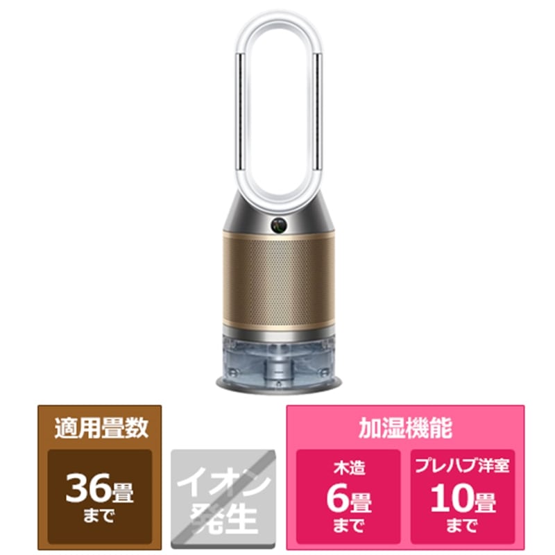 Dyson Purifier Humidify+Cool PH2 De-NOx」の人気商品一覧 | 安い商品