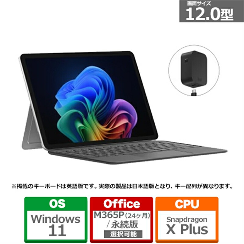 楽天市場】Microsoft（マイクロソフト） □新生活応援モデル Surface